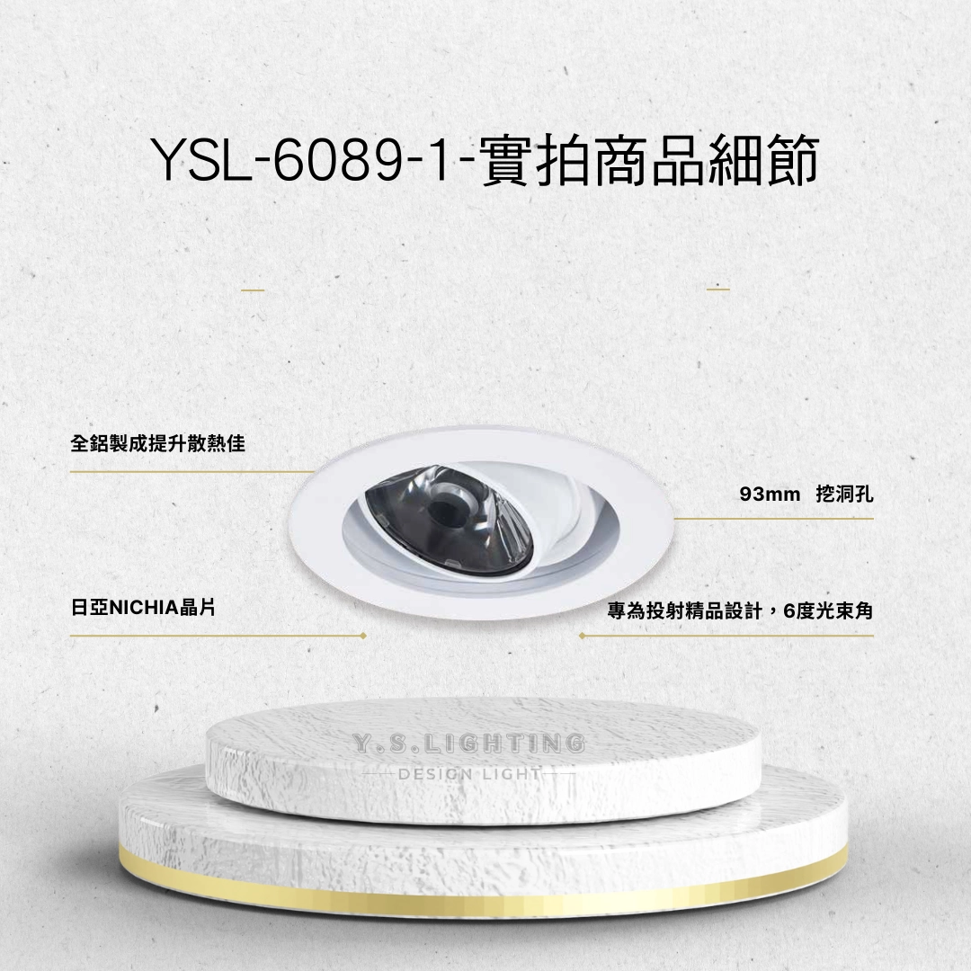 9.3CM │ 極聚焦崁燈