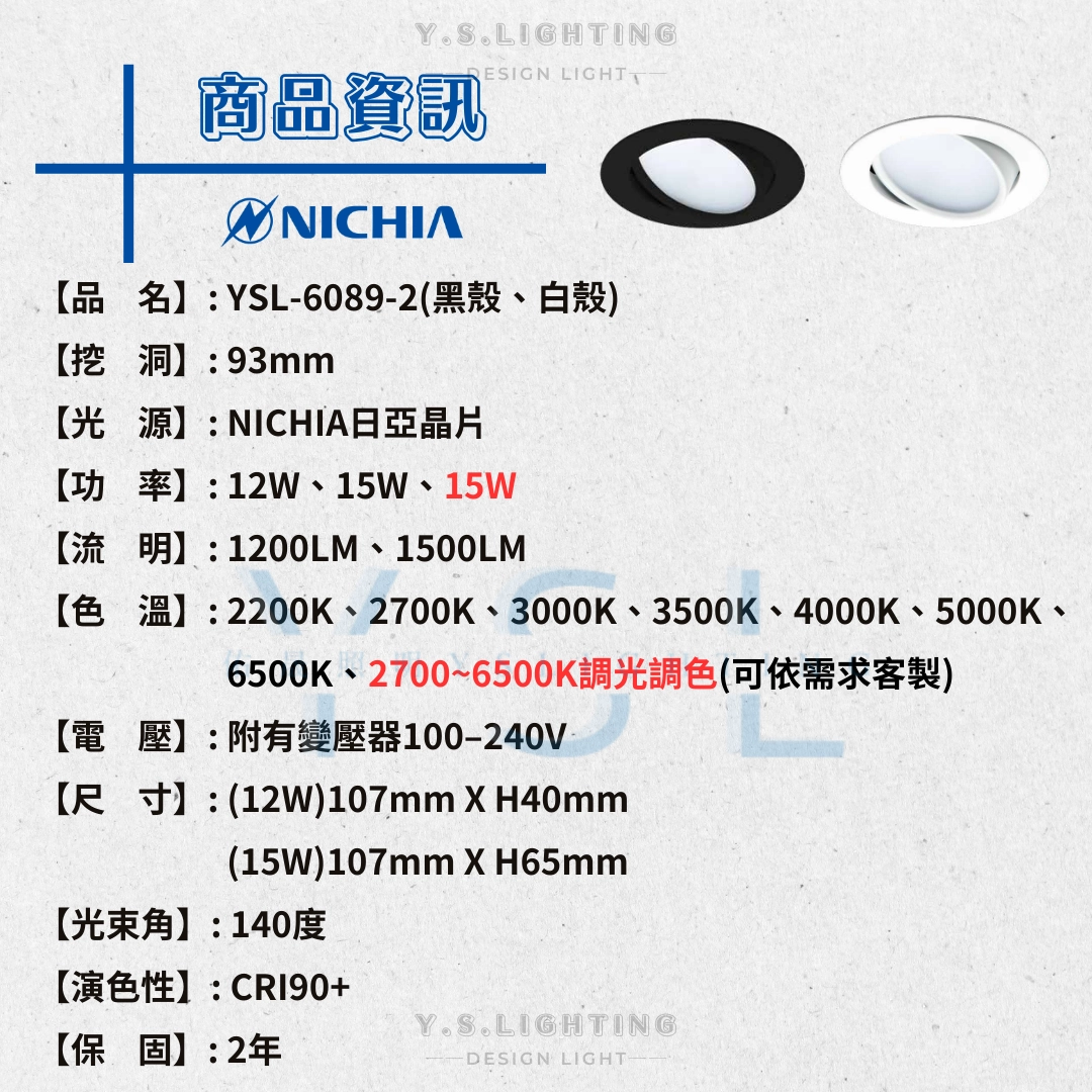 9.3CM │ 擴散板轉角崁燈