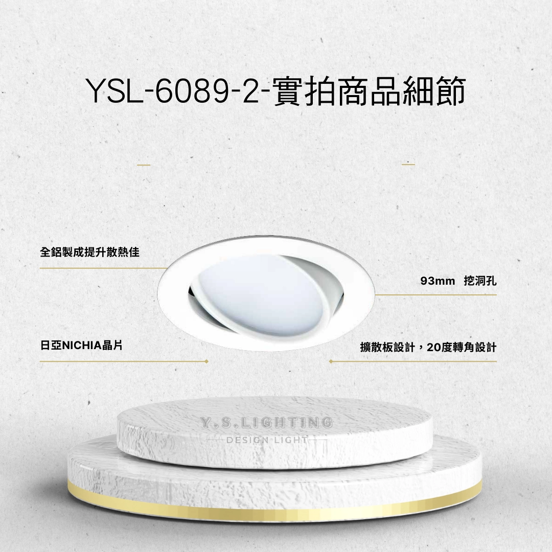9.3CM │ 擴散板轉角崁燈