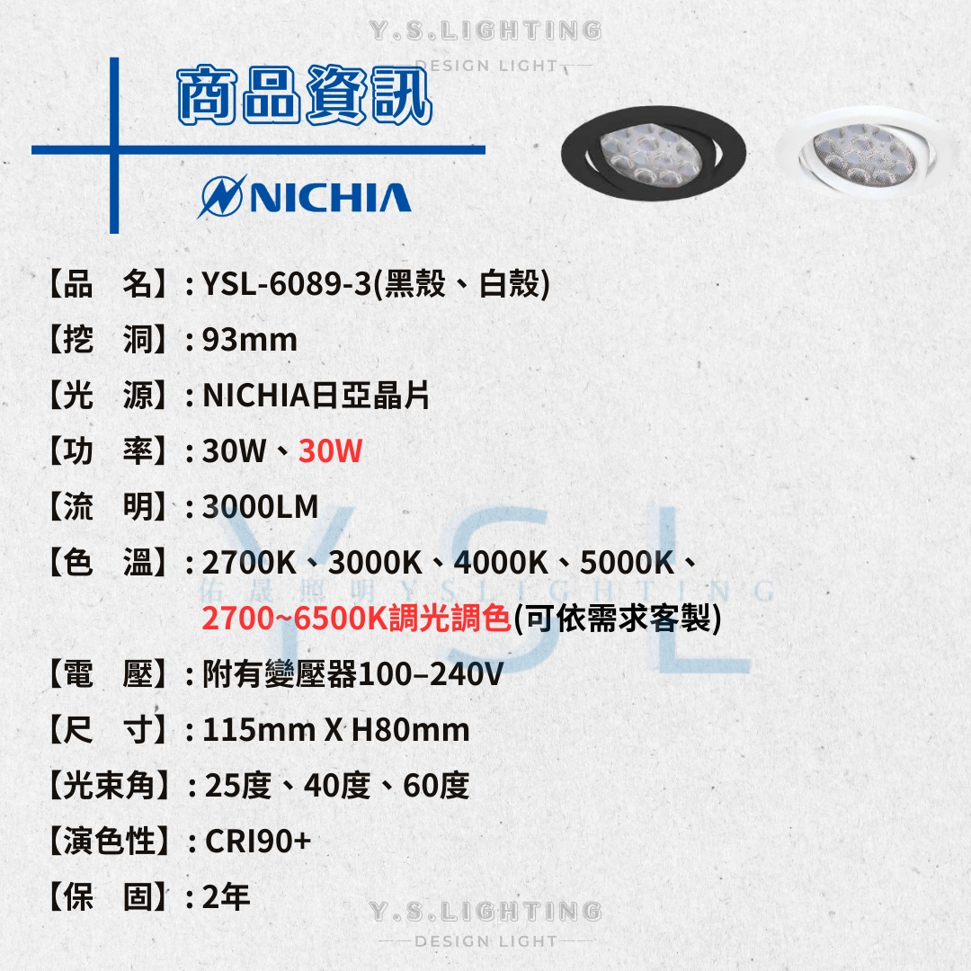 9.3CM │ 商用型轉角崁燈