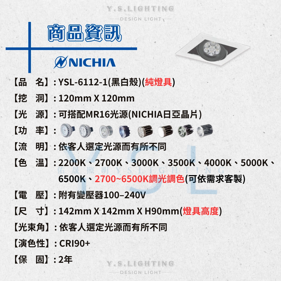 12*12CM │ MR16帶框轉角-單崁盒燈(純燈具MR16光源另購)