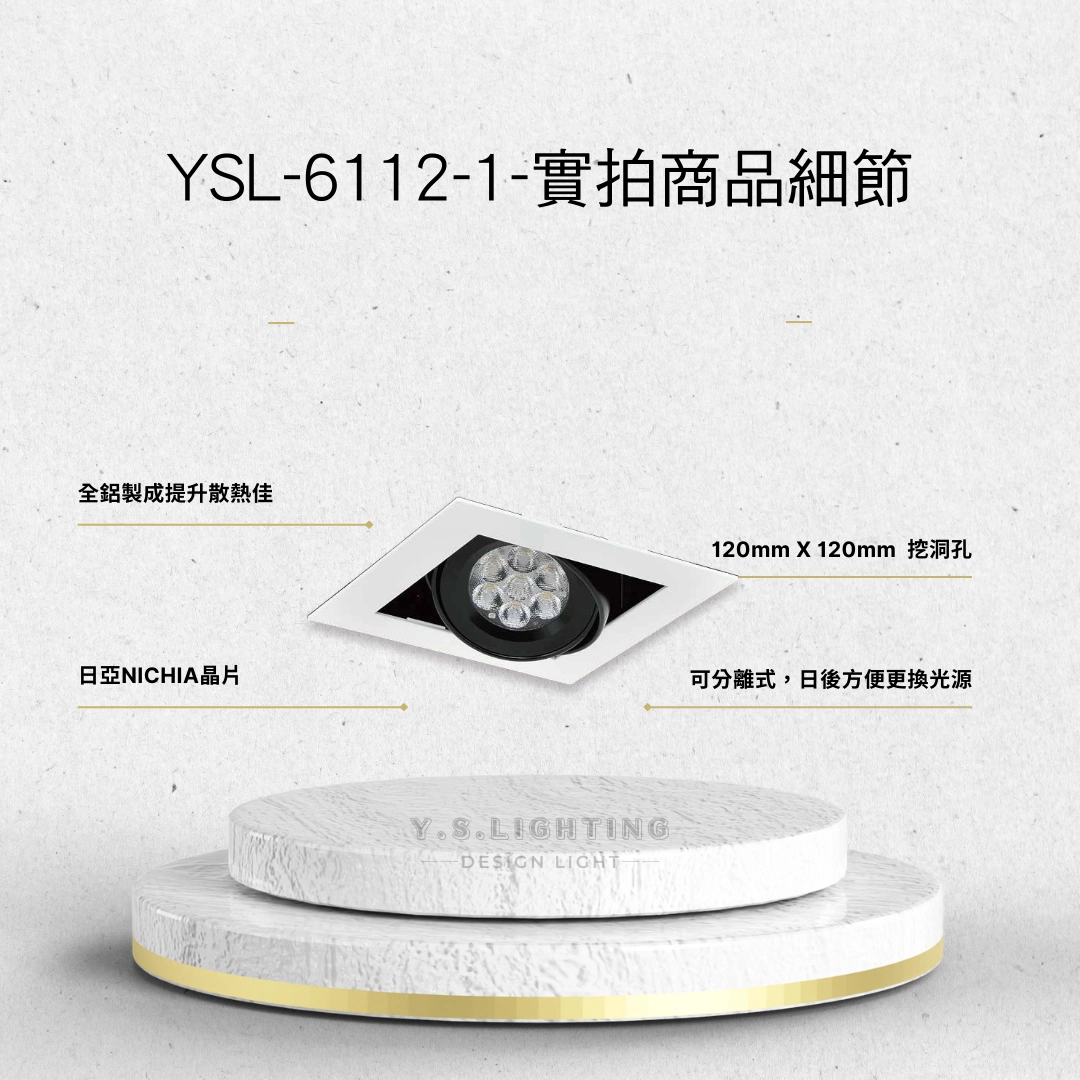 12*12CM │ MR16帶框轉角-單崁盒燈(純燈具MR16光源另購)