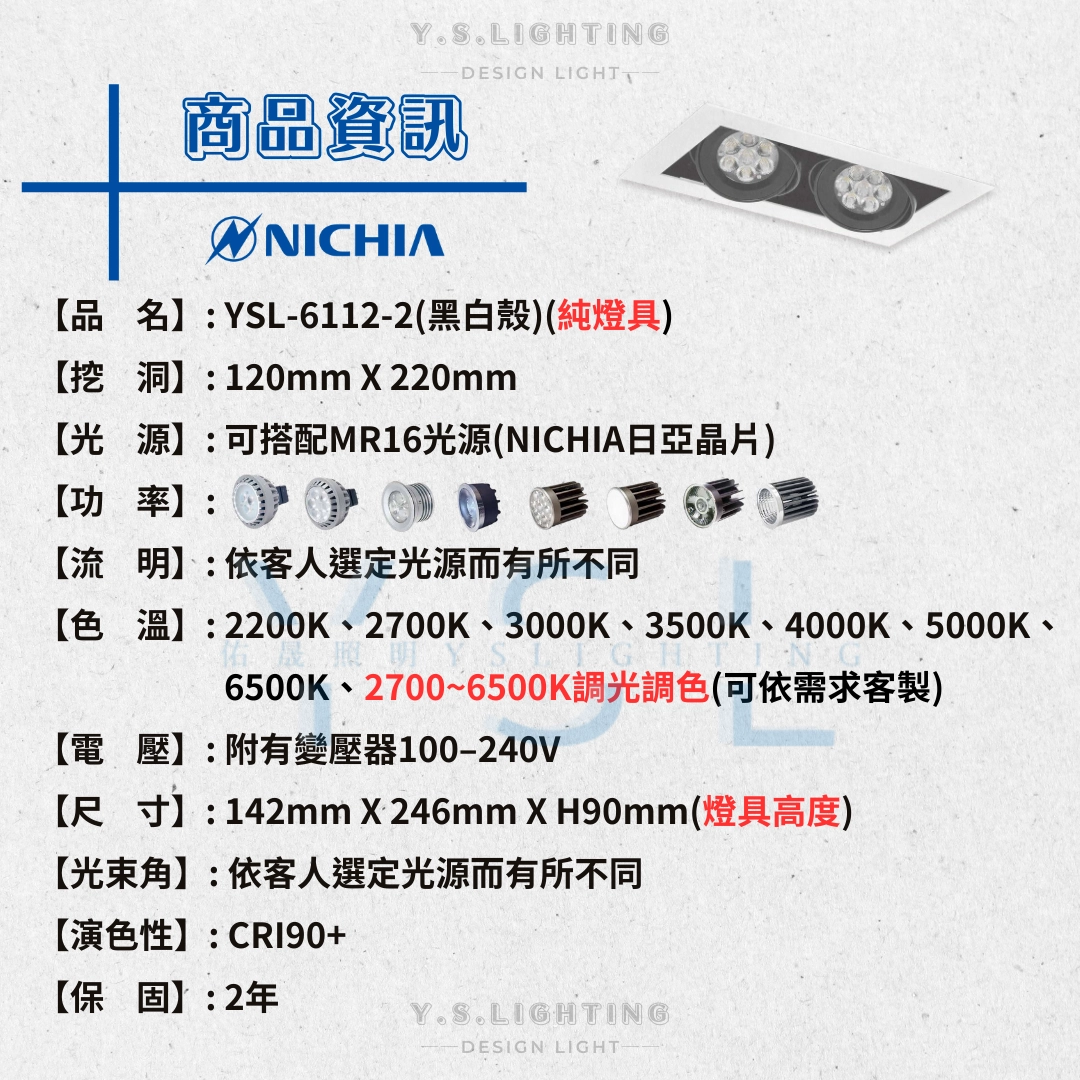 12*22CM │ MR16帶框轉角-雙崁盒燈(純燈具MR16光源另購)