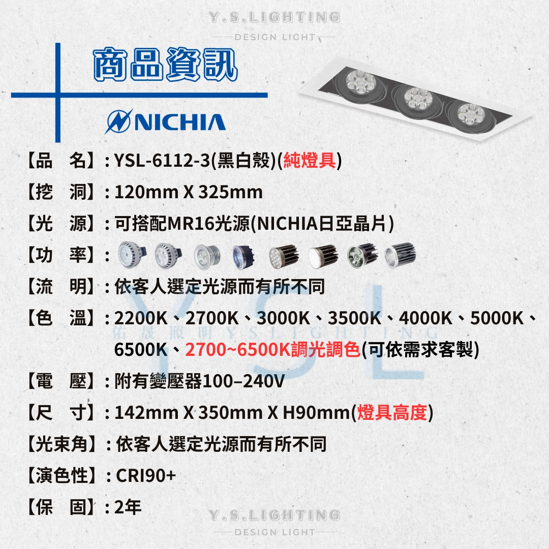 12*32.5CM │ MR16帶框轉角-三崁盒燈(純燈具MR16光源另購)