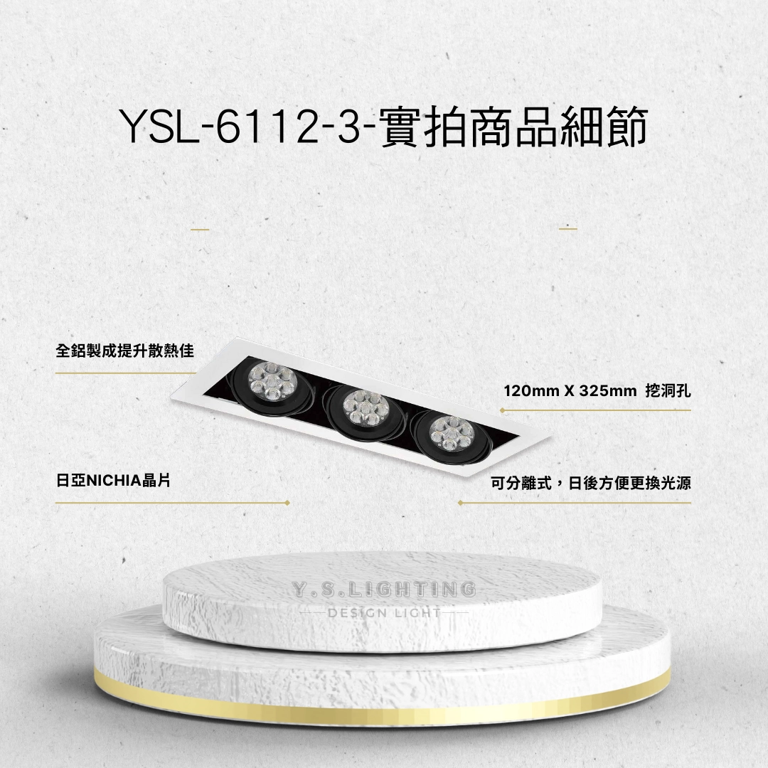 12*32.5CM │ MR16帶框轉角-三崁盒燈(純燈具MR16光源另購)