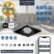 11.5*11.5CM │ MR16無邊框轉角-單崁盒燈(純燈具MR16光源另購)