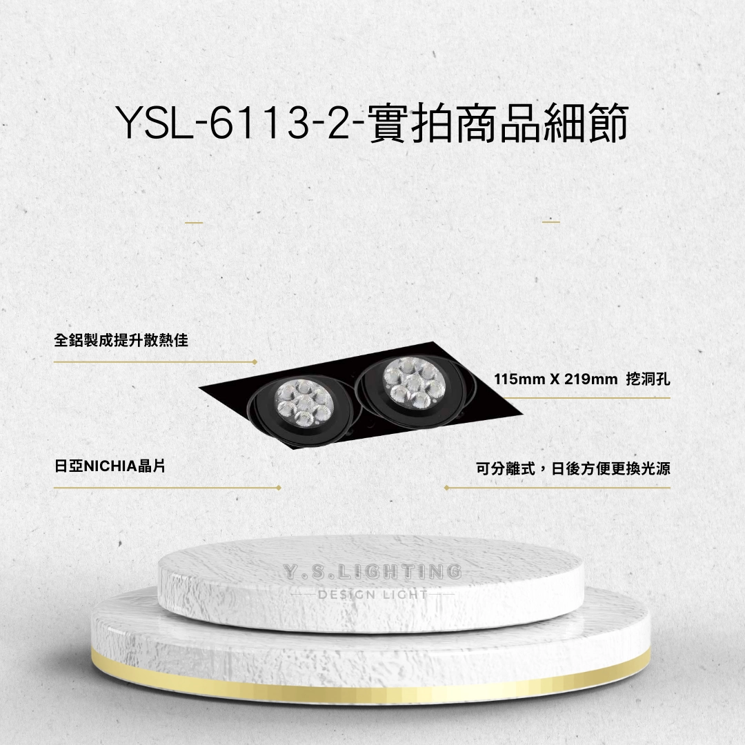 11.5*21.9CM │ MR16無邊框轉角-雙崁盒燈(純燈具MR16光源另購)