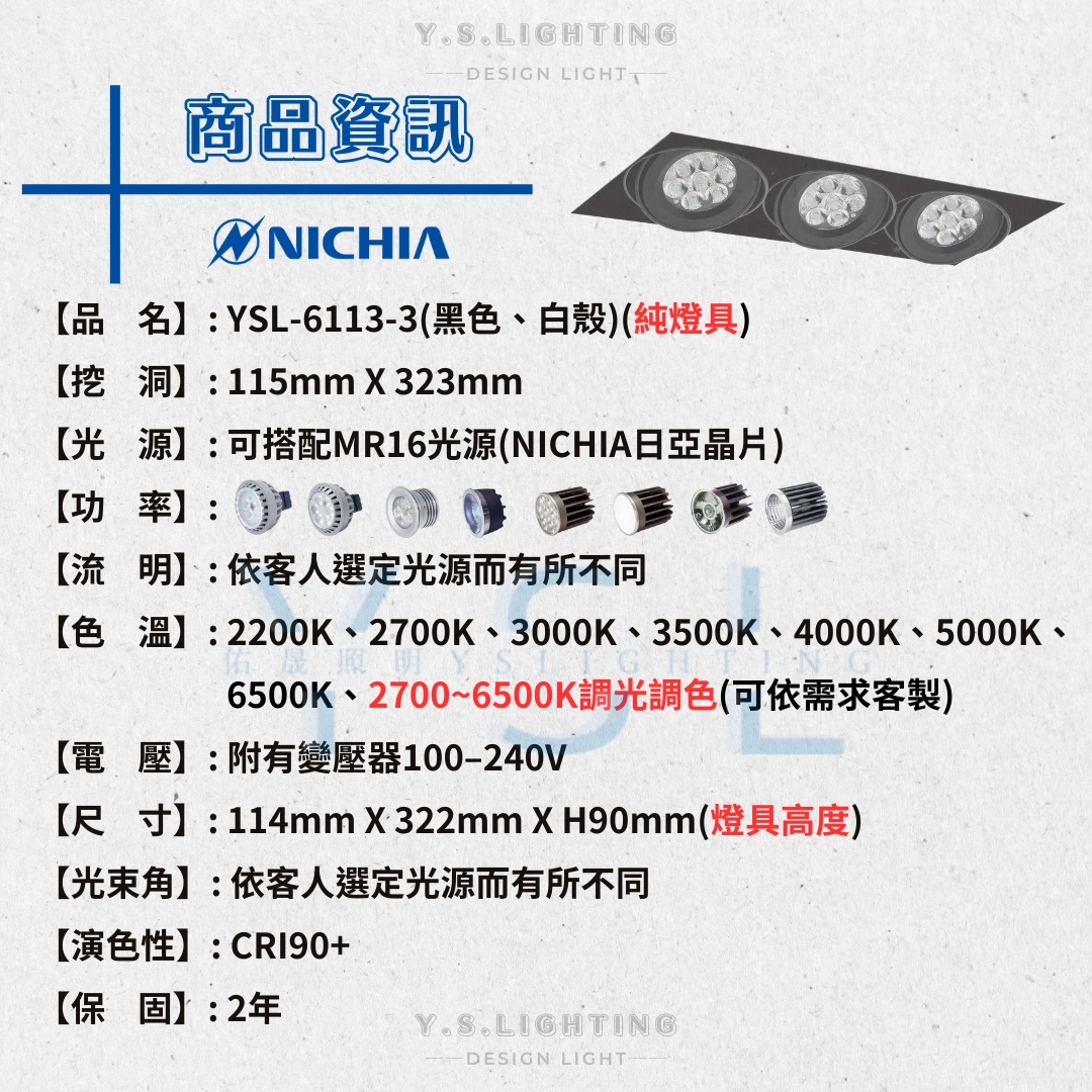 11.5*32.3CM │ MR16無邊框轉角-三崁盒燈(純燈具MR16光源另購)
