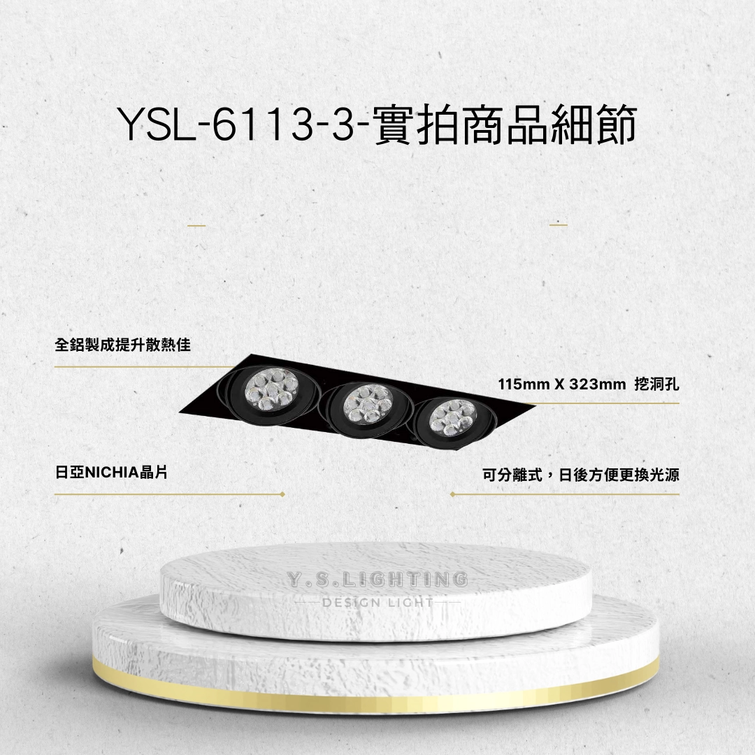 11.5*32.3CM │ MR16無邊框轉角-三崁盒燈(純燈具MR16光源另購)