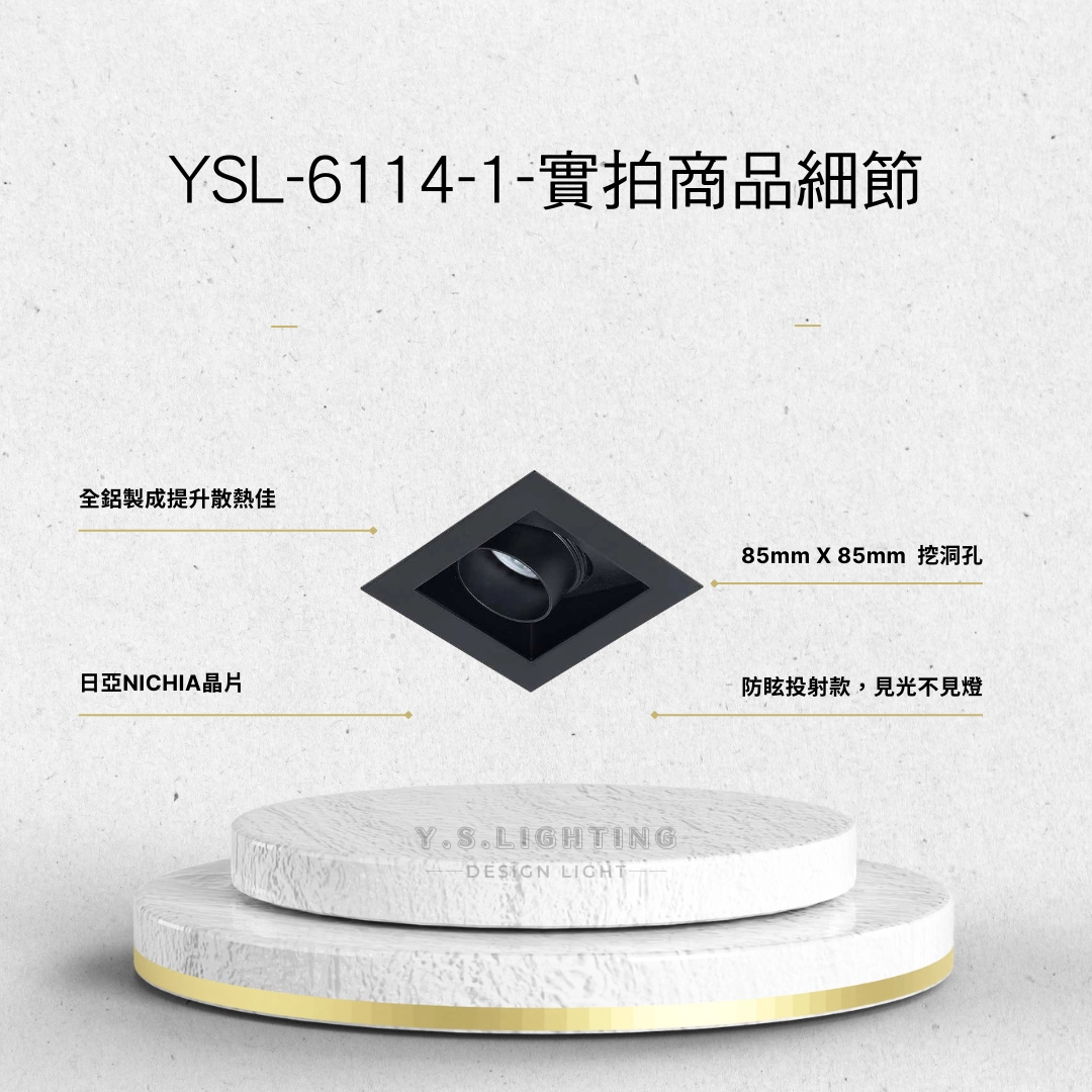 8.5*8.5CM │ MR16內縮帶框-單崁盒燈(純燈具MR16光源另購)