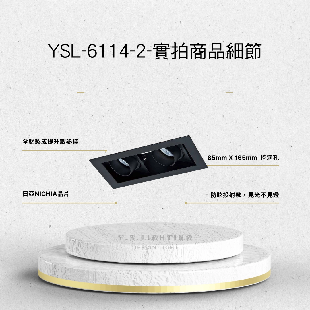 8.5*16.5CM │ MR16內縮帶框-雙崁盒燈(純燈具MR16光源另購)