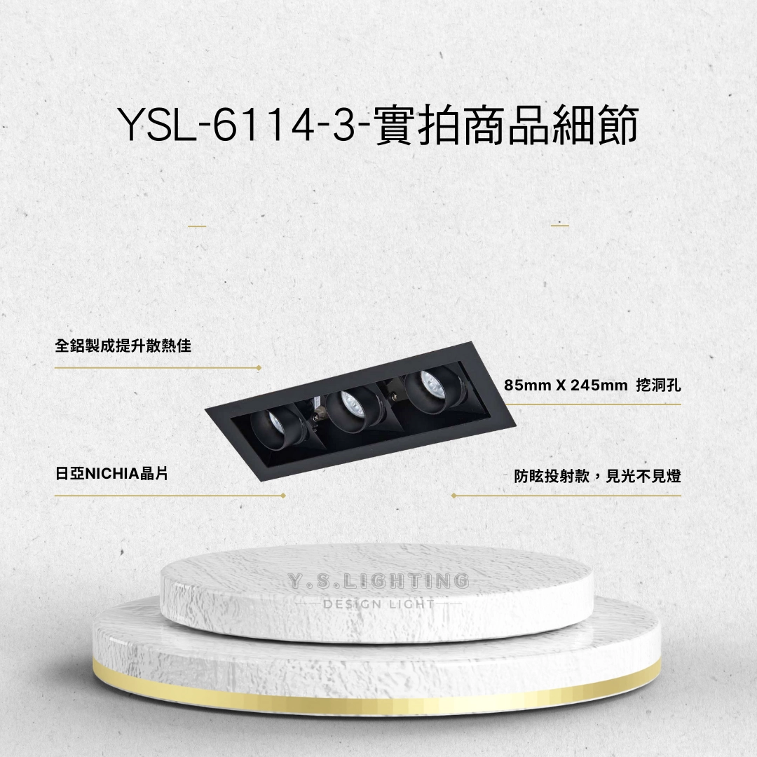 8.5*24.5CM │ MR16內縮帶框-三崁盒燈(純燈具MR16光源另購)