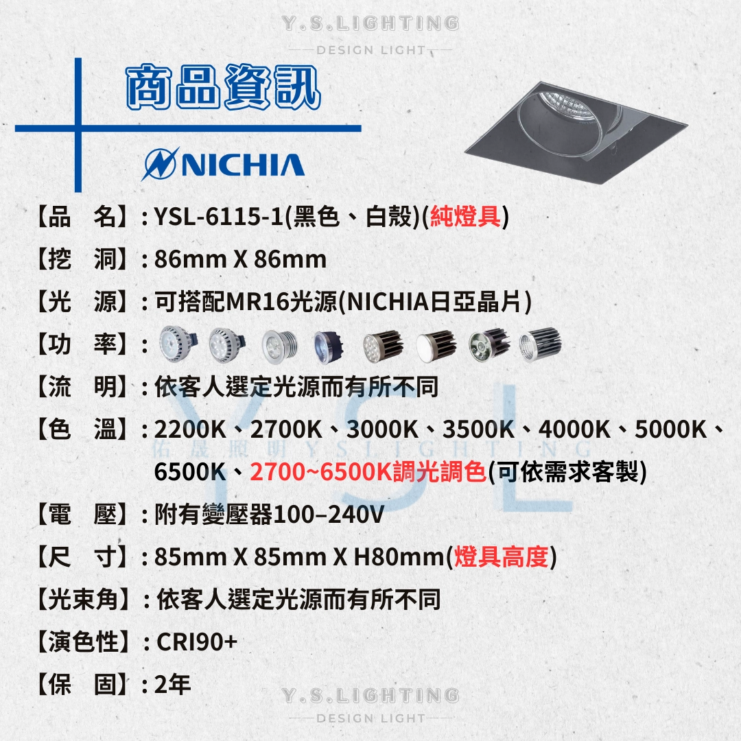 8.6*8.6CM │ MR16內縮無邊框-單崁盒燈(純燈具MR16光源另購)