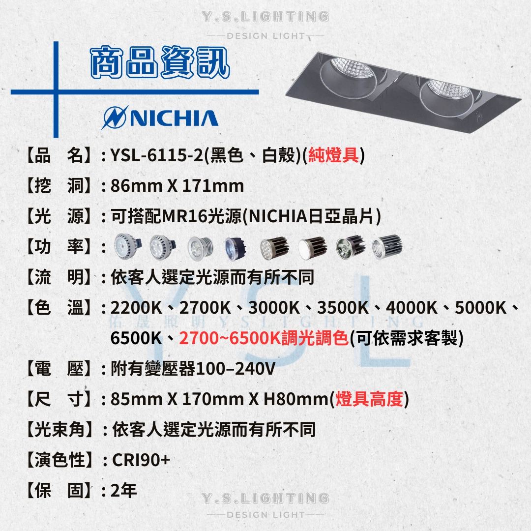 8.6*17.1CM │ MR16內縮無邊框-雙崁盒燈(純燈具MR16光源另購)