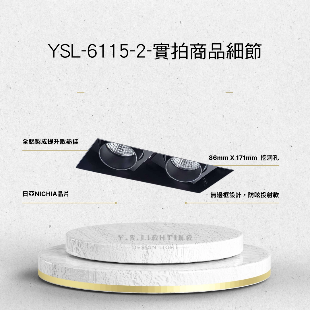 8.6*17.1CM │ MR16內縮無邊框-雙崁盒燈(純燈具MR16光源另購)