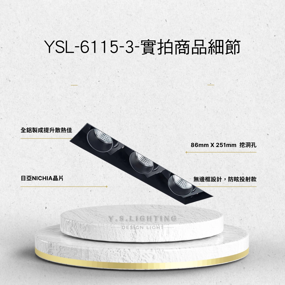 8.6*25.1CM │ MR16內縮無邊框-三崁盒燈(純燈具MR16光源另購)