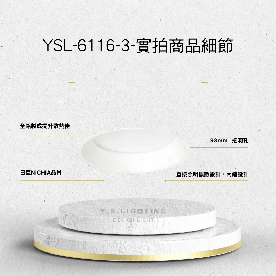 9.3CM│內縮擴散板防眩崁燈