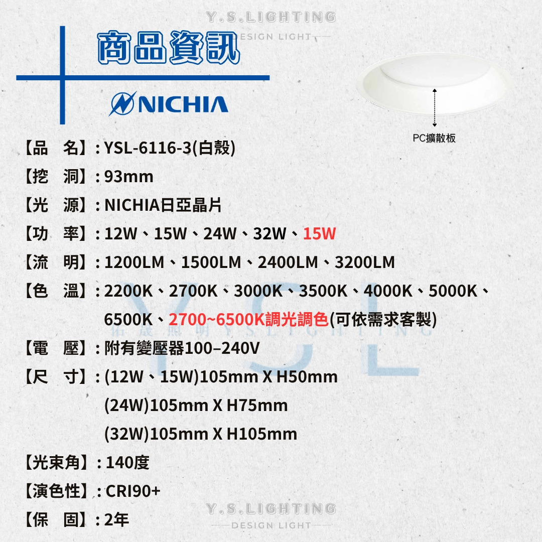 9.3CM│內縮擴散板防眩崁燈
