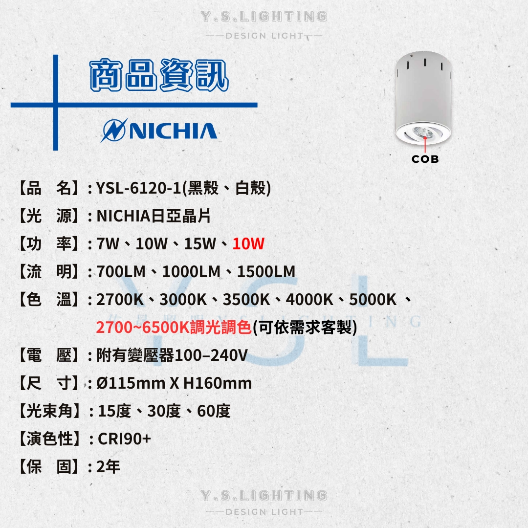 7W、10W、15W │ COB轉角-吸頂筒燈