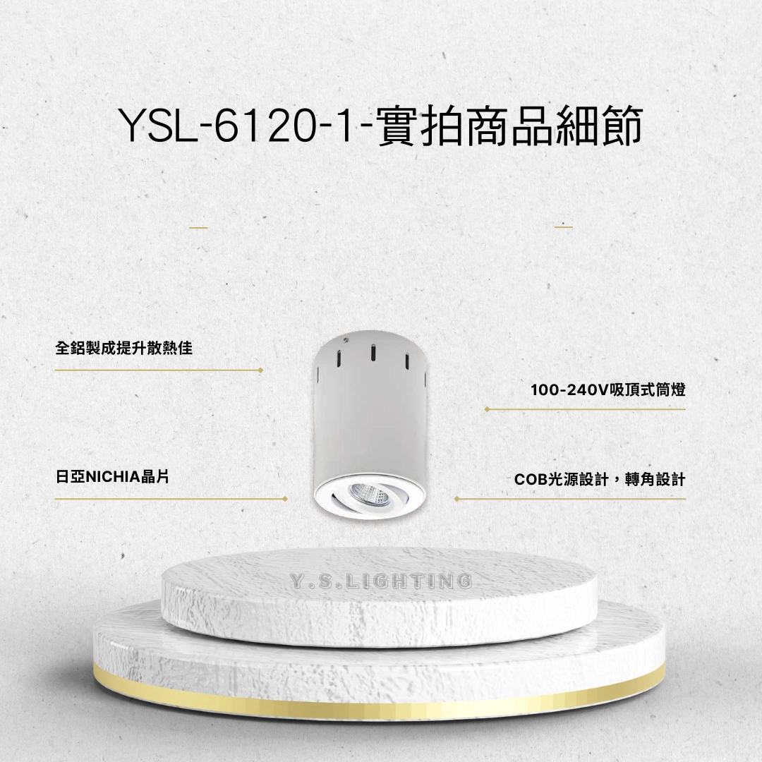 7W、10W、15W │ COB轉角-吸頂筒燈