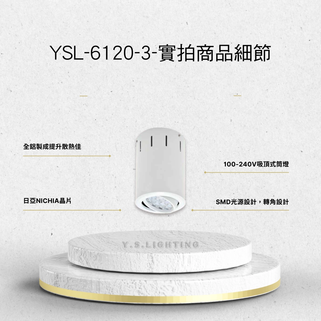 12W、15W、20W │ SMD轉角-吸頂筒燈