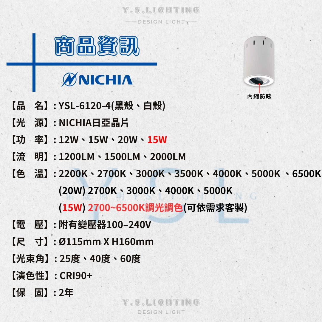 12W、15W、20W │ SMD防眩內縮轉角-吸頂筒燈