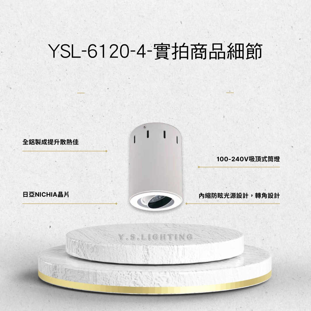 12W、15W、20W │ SMD防眩內縮轉角-吸頂筒燈