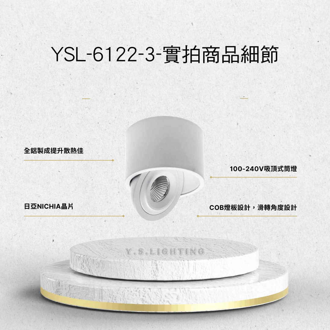 10W、15W │ COB滑轉設計-吸頂筒燈