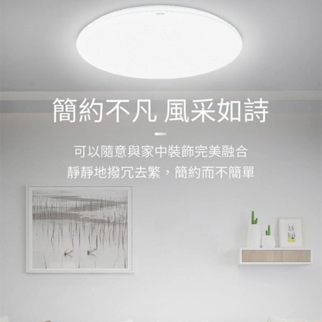 40W、60W、80W|智能遙控靜欣-吸頂燈