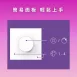 WiZ │專用旋鈕開關