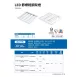 2*2|節標款T8輕鋼架燈