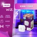 WiZ │動作感應器
