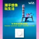 WiZ │專用旋鈕開關