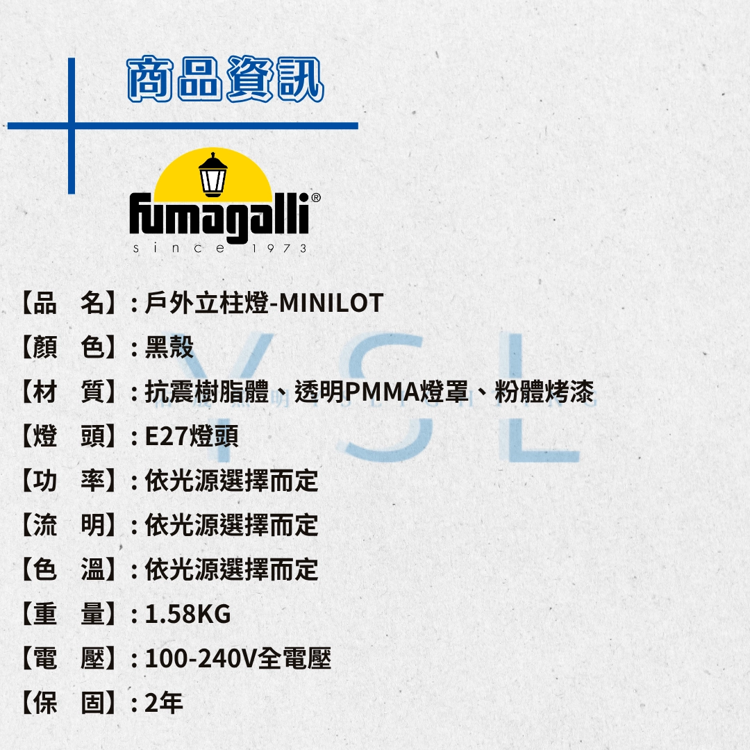 MINILOT戶外立柱燈