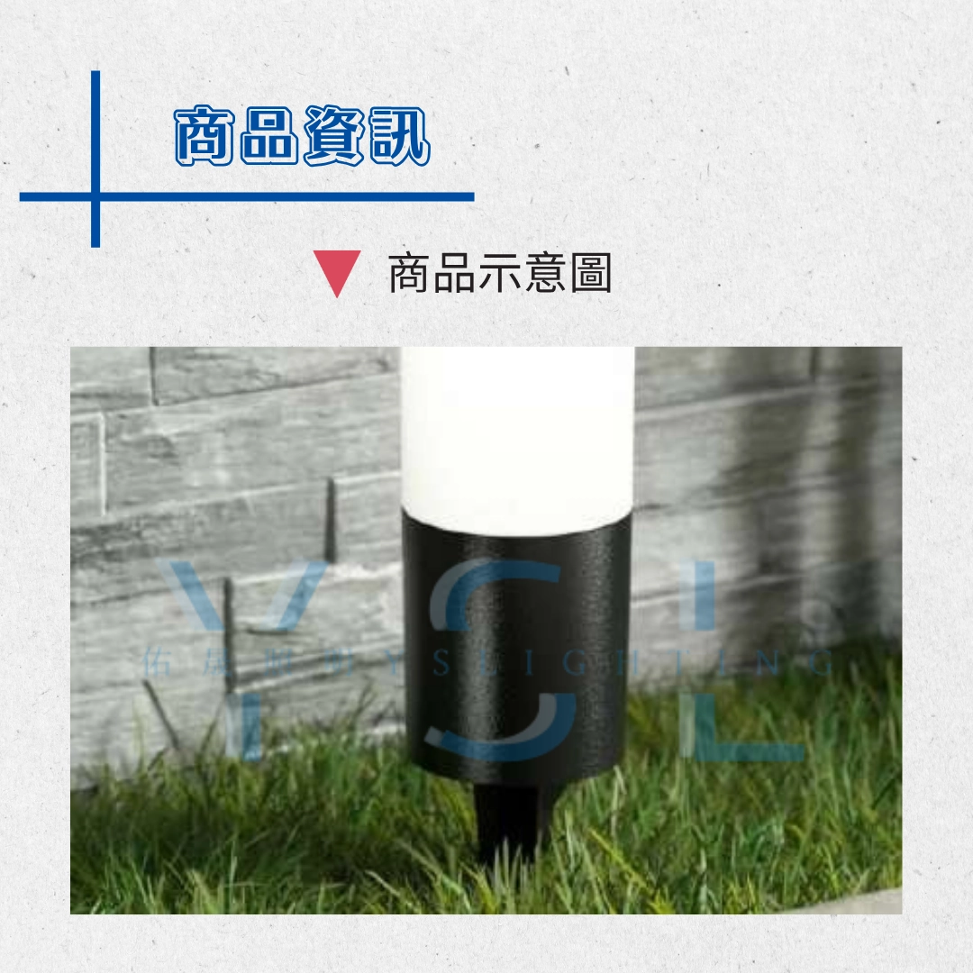 AMELIA戶外插土燈