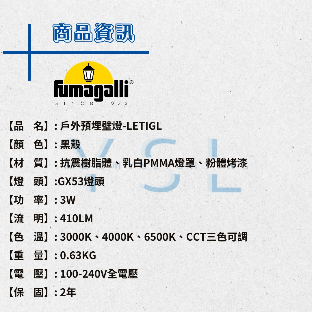 LETI-GL戶外預埋壁燈