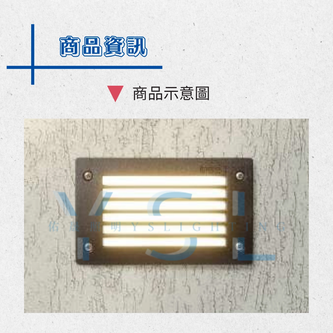 LETI-GL戶外預埋壁燈