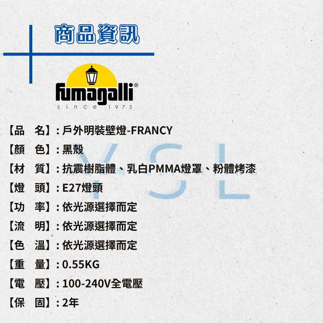 FRANCY戶外壁燈