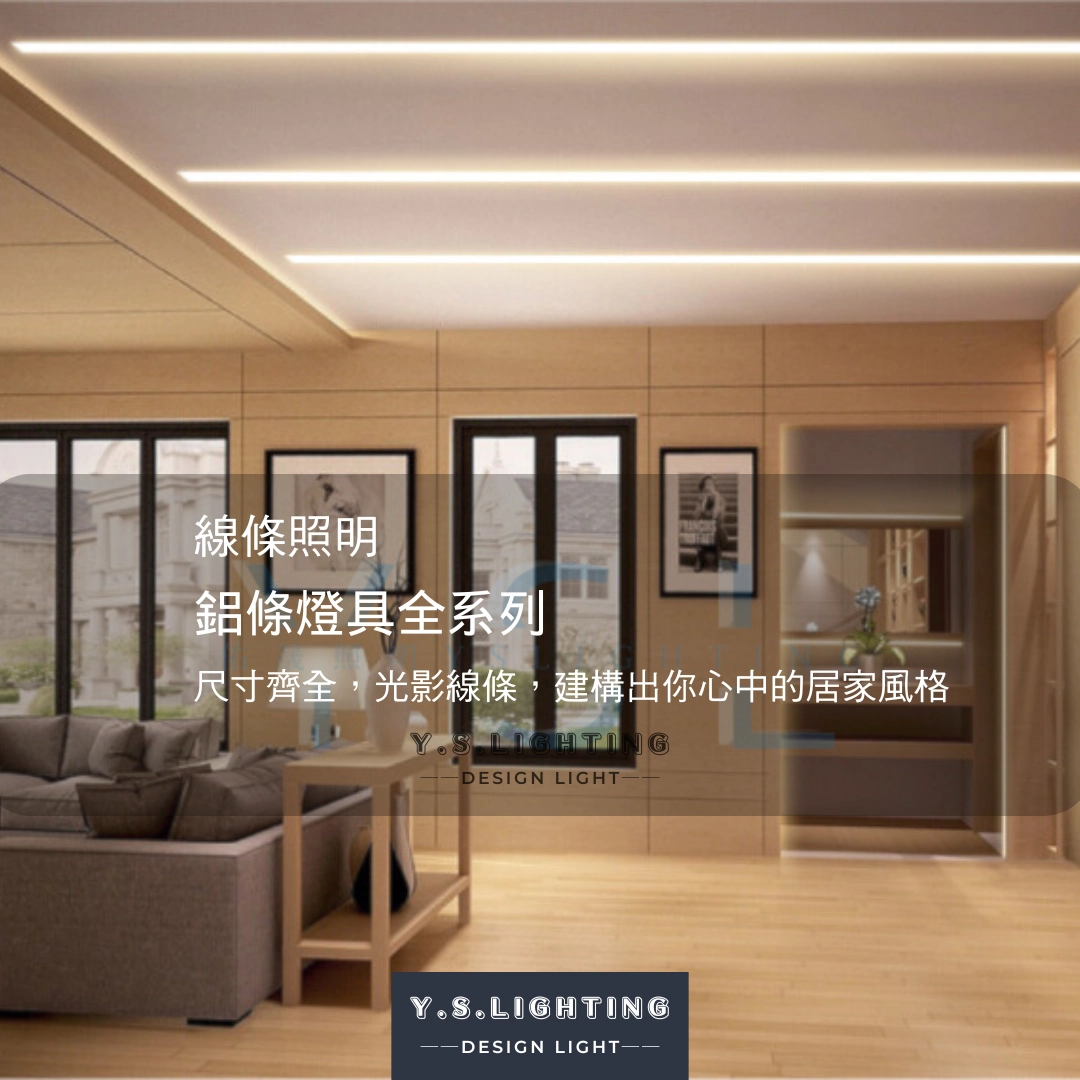 1013 ｜ 24V鋁條燈