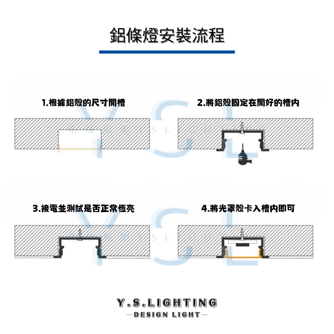 1013 ｜ 24V鋁條燈