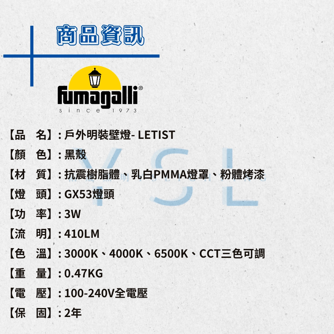 LETI-ST戶外預埋壁燈