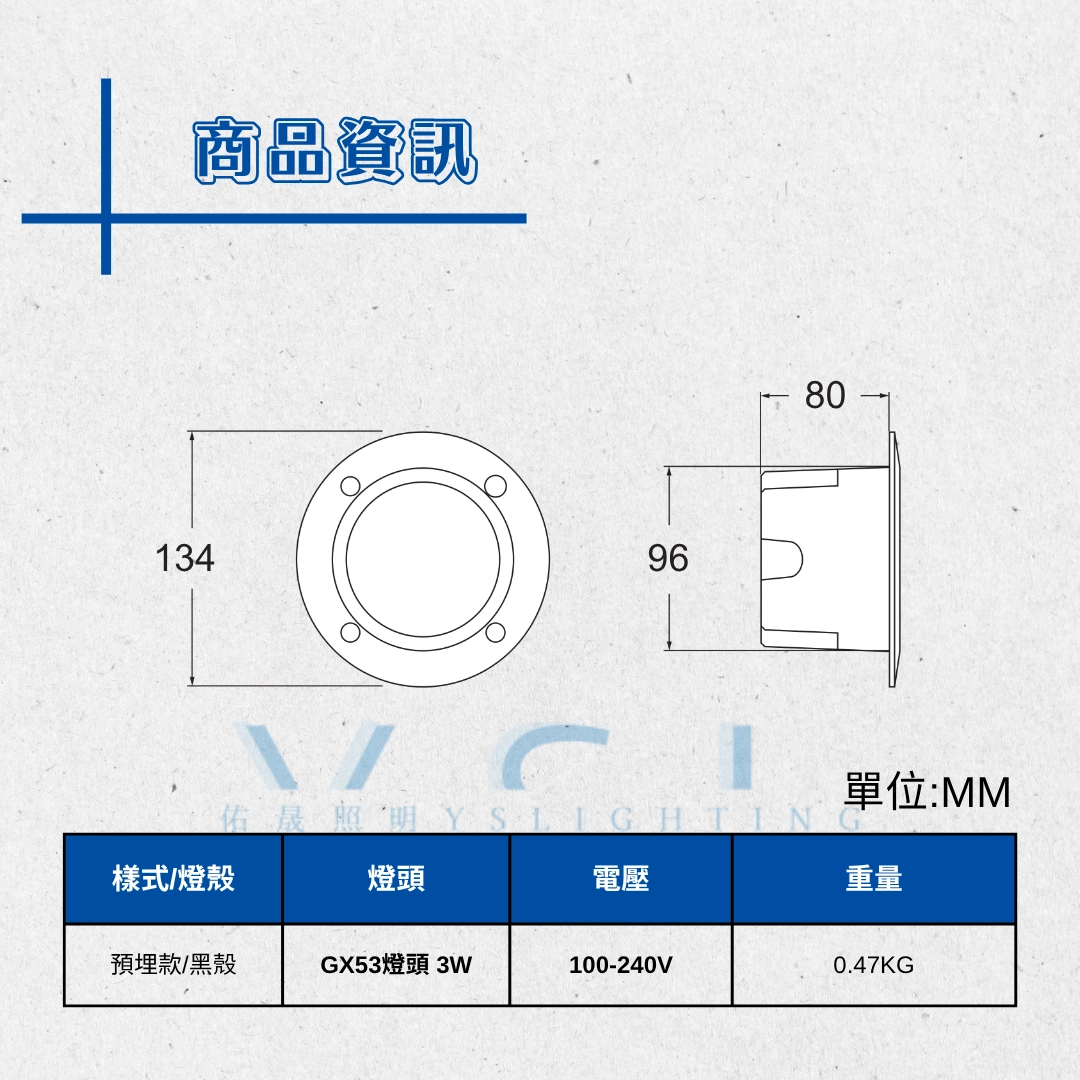 LETI-ST戶外預埋壁燈