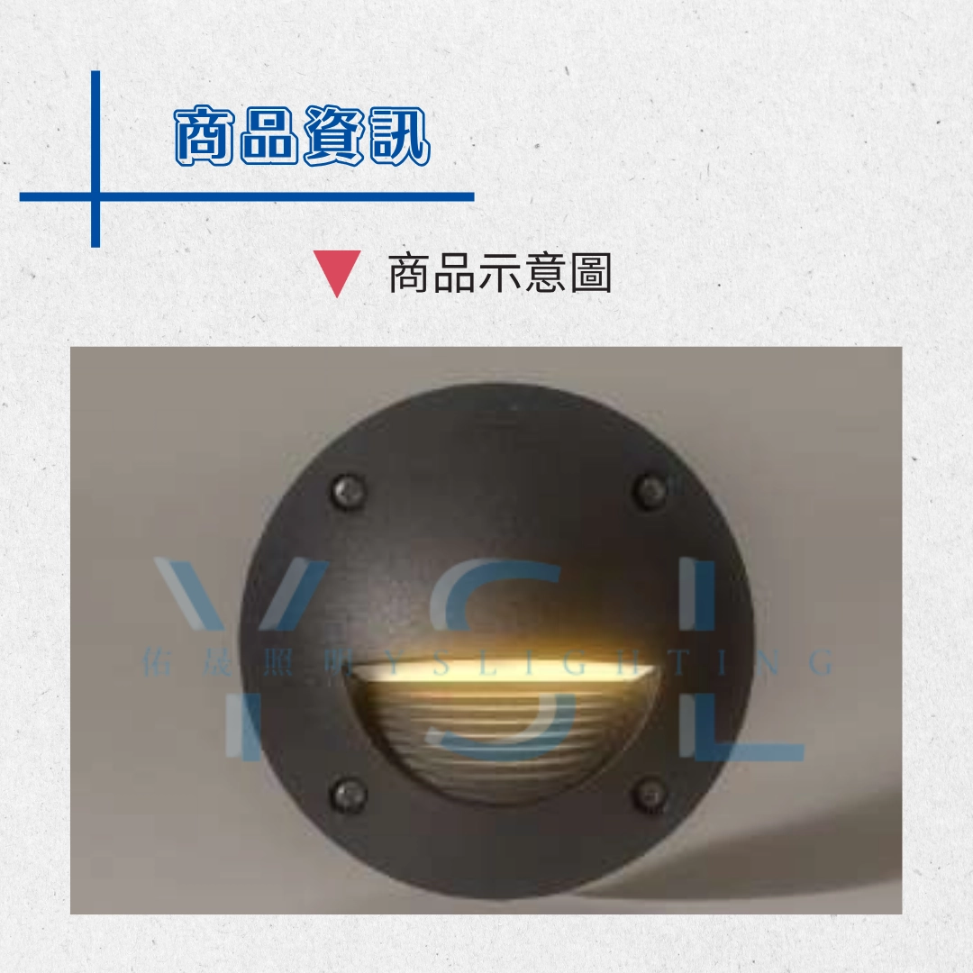LETI-ST戶外預埋壁燈