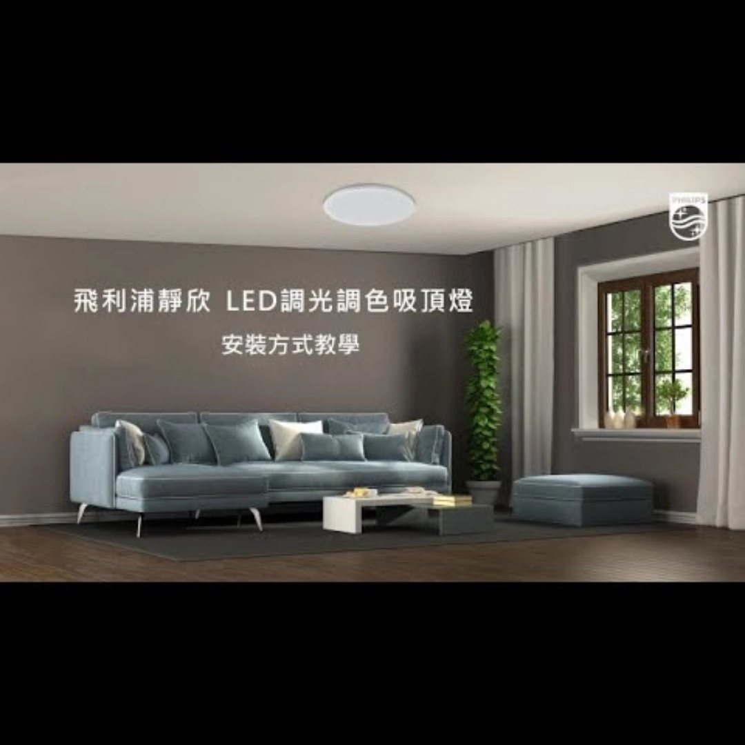 40W、60W、80W|智能遙控靜欣-吸頂燈
