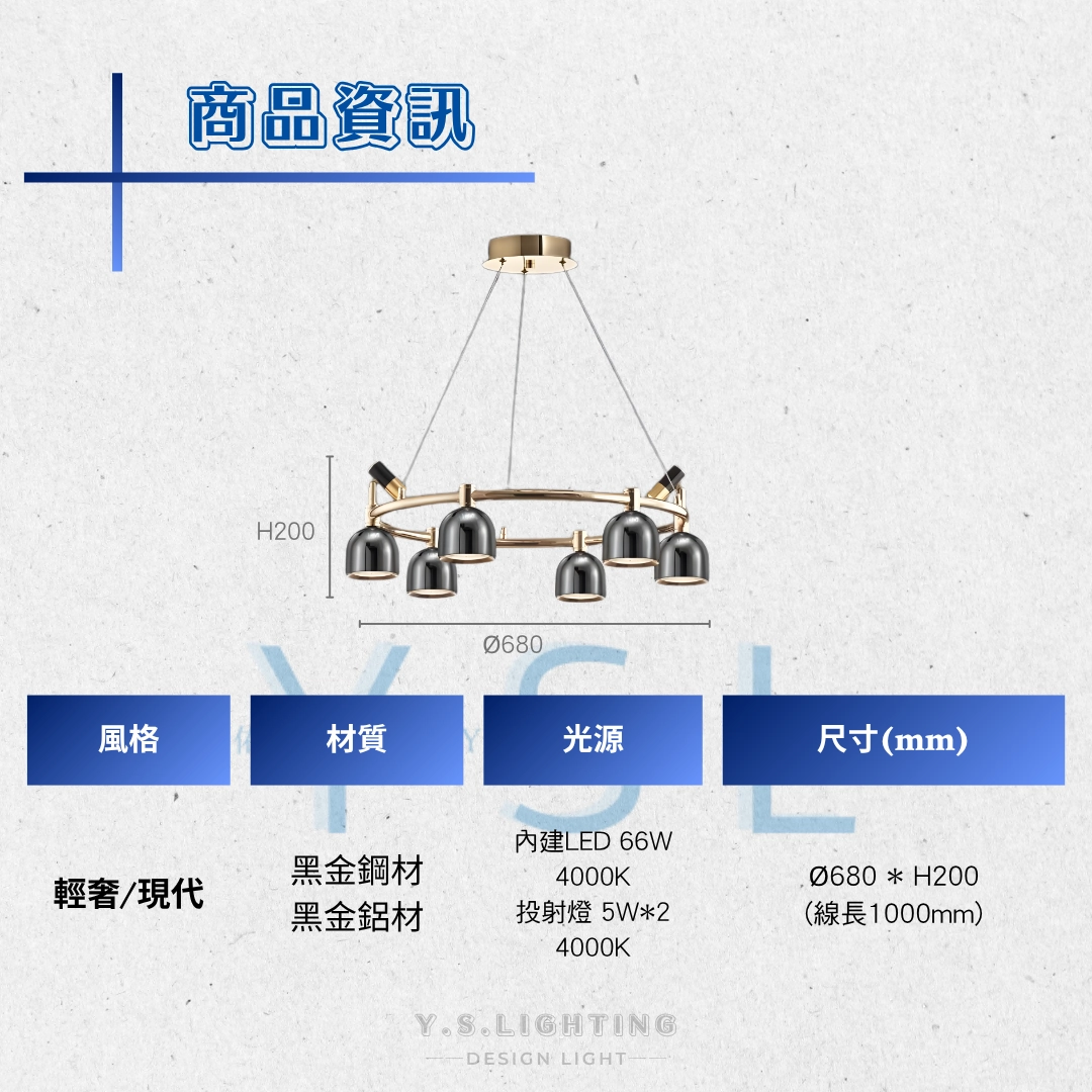 星采詠嘆吊燈-圓款
