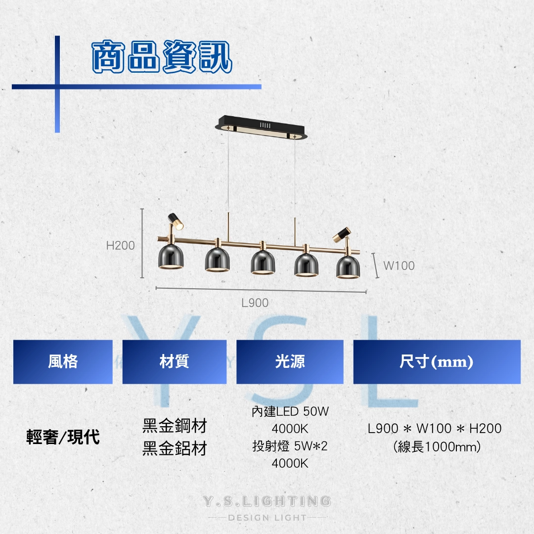 星采詠嘆吊燈-長款