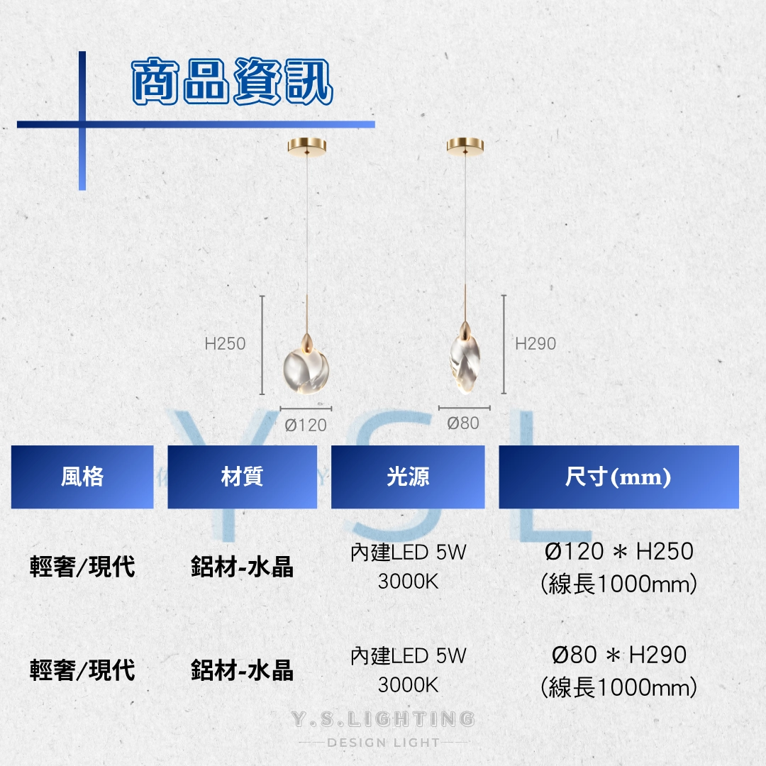 晶露希吊燈-2款