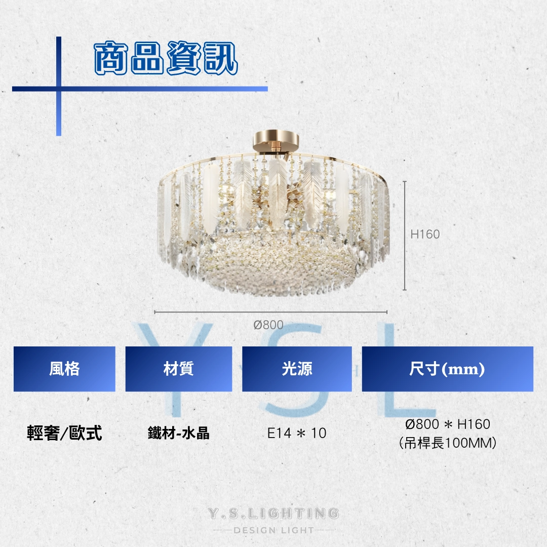 羽衣詩曲吸頂燈