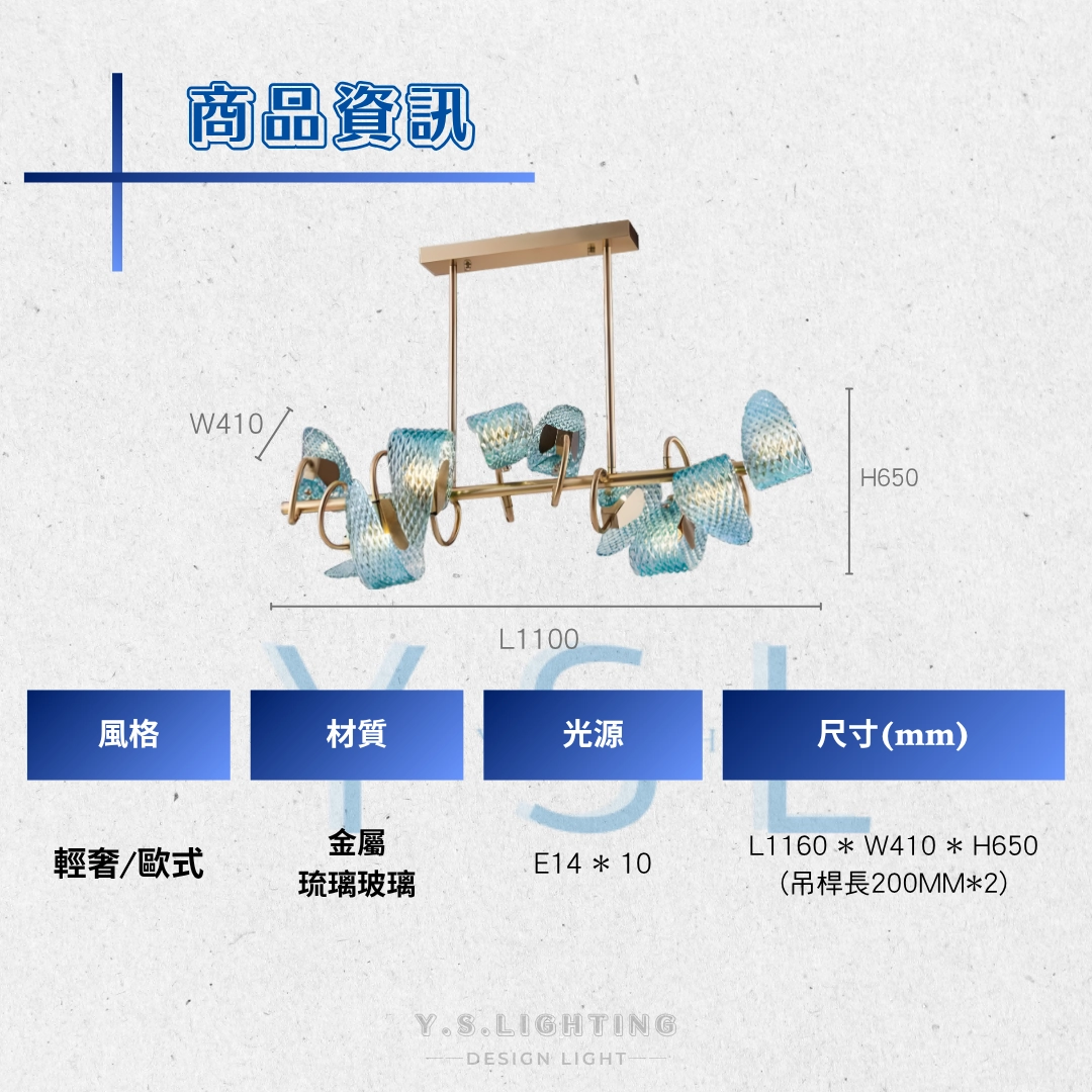 鈴藍小巴黎吊燈