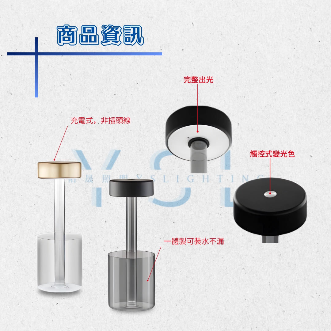 充電-HEGA檯燈-2款